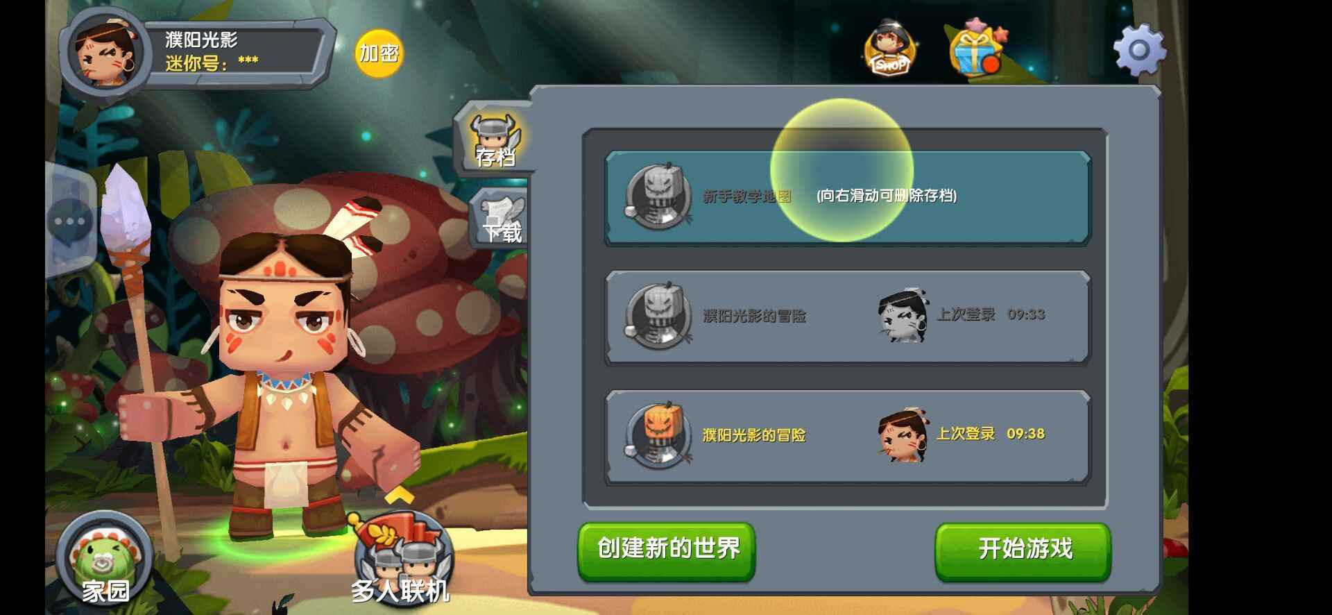 迷你世界下载