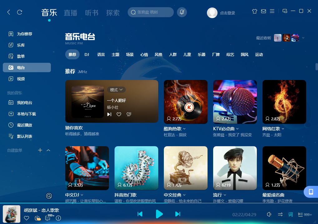酷狗官方下载