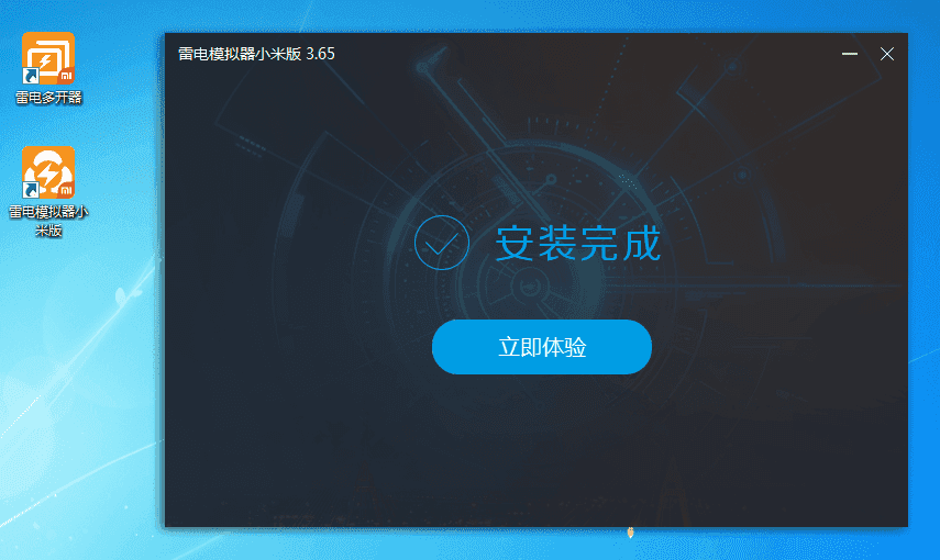 雷电模拟器下载安装