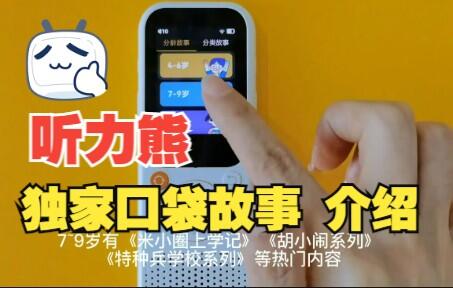 口袋故事破解版下载