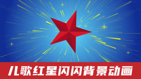 包含儿童歌舞视频下载的词条