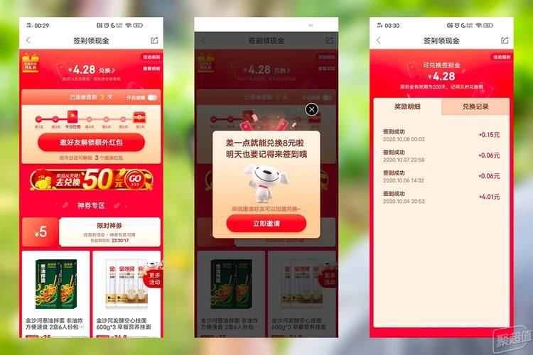 京东购物app下载安装