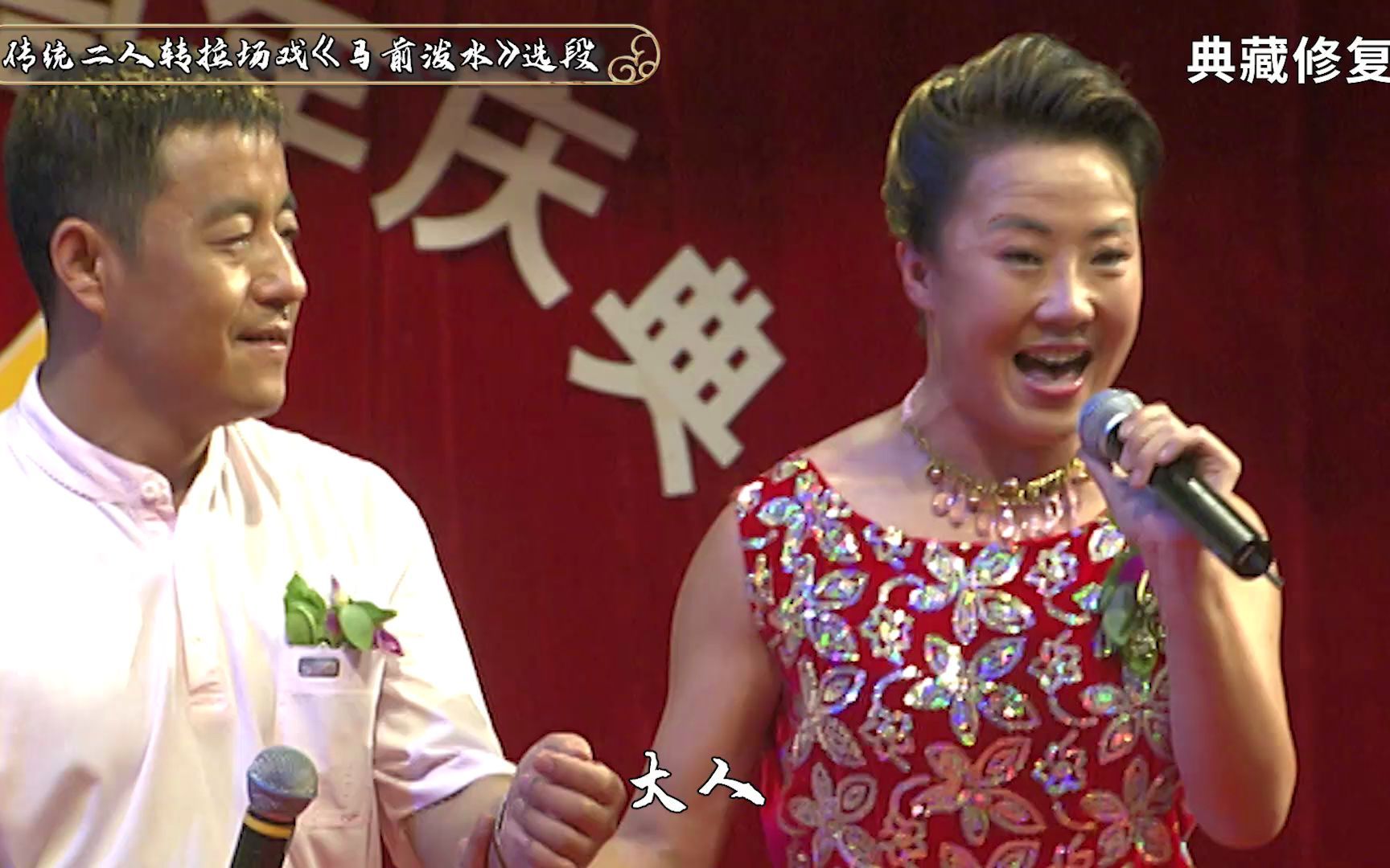 二人转下载视频(二人转mp4视频下载)