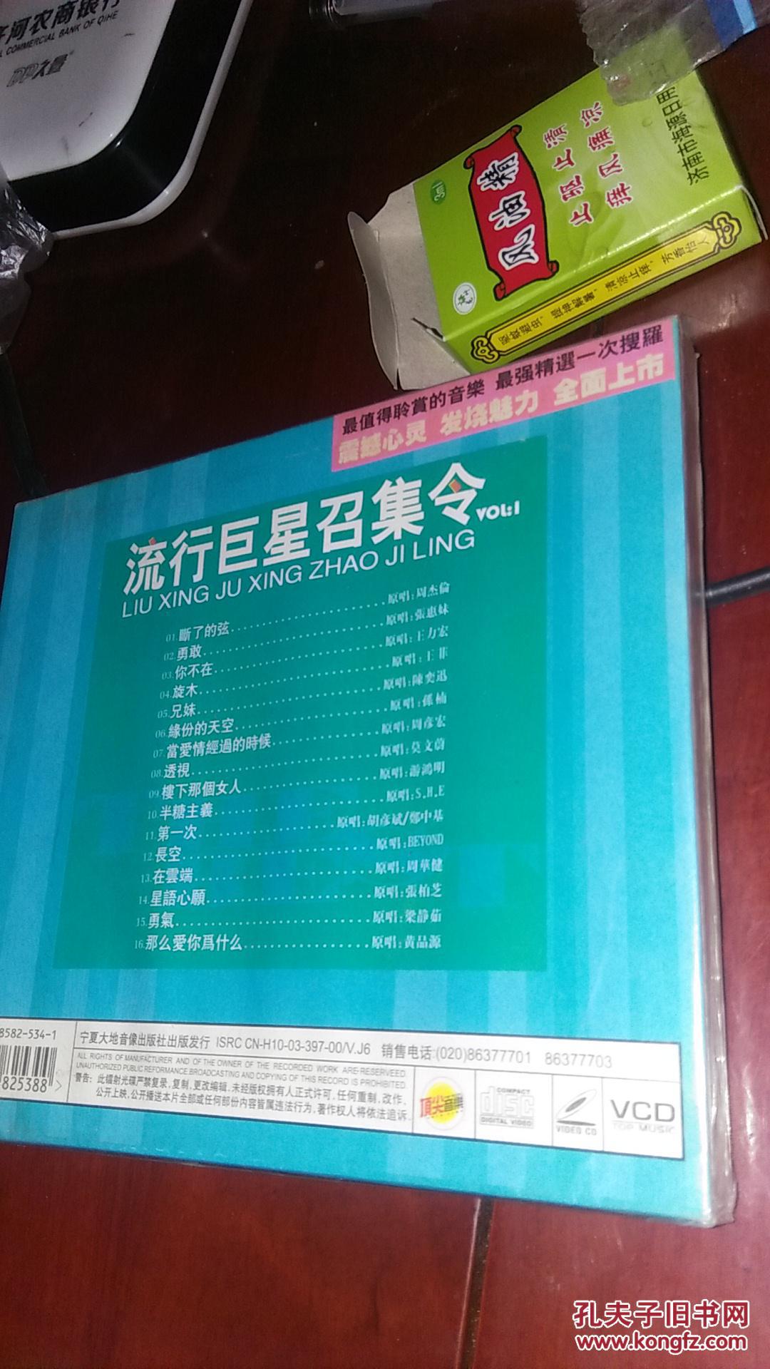 流行巨星破解版下载(流行巨星破解版下载中文)