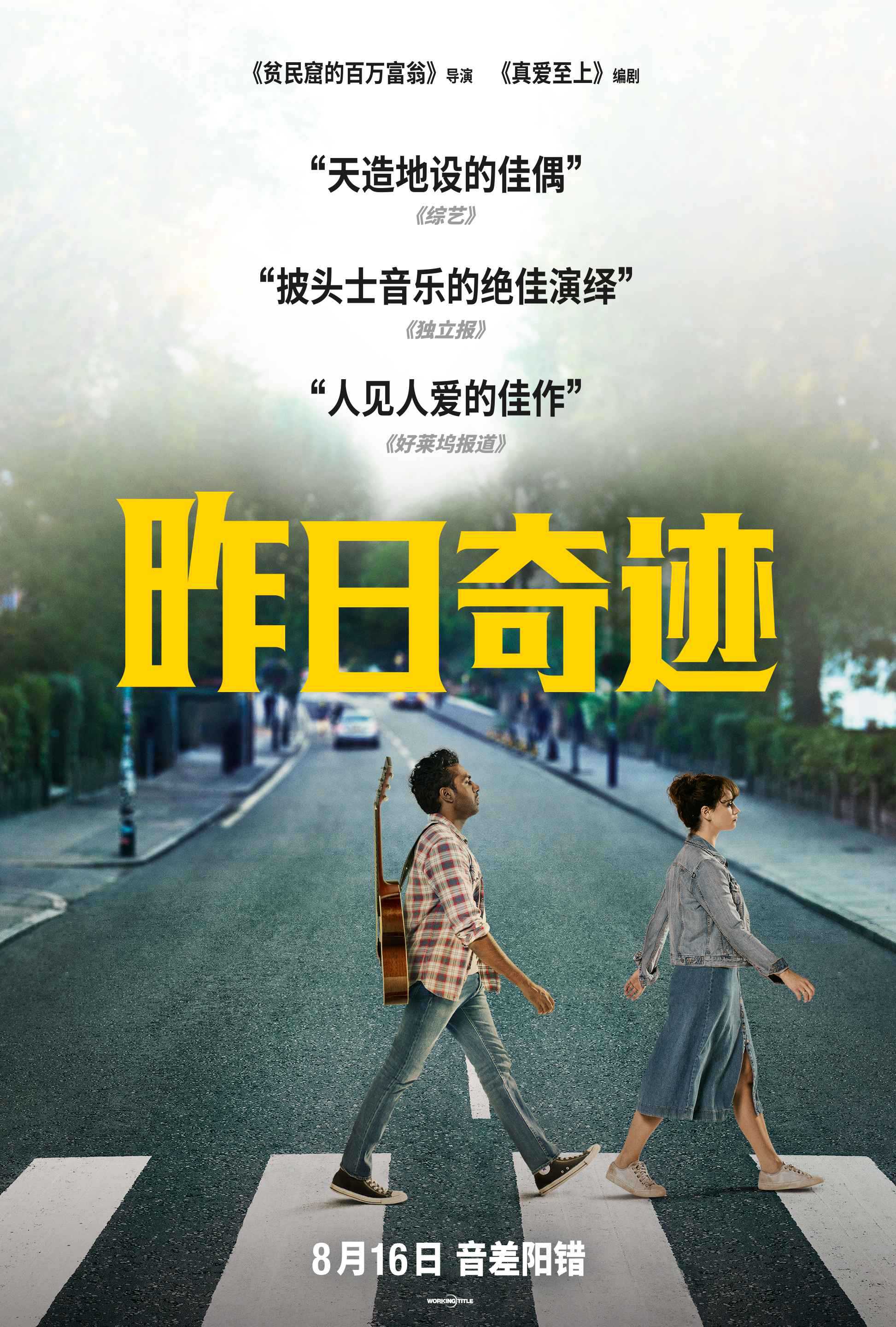 流行巨星破解版下载(流行巨星破解版下载中文)