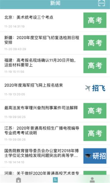 学信网app下载(学信网app下载安装官方)