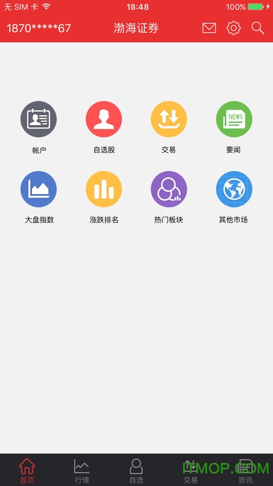 渤海证券官网下载(渤海证券手机app官方下载)