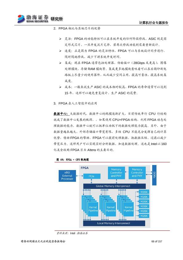 渤海证券官网下载(渤海证券手机app官方下载)