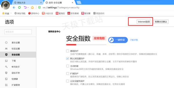搜狗浏览器视频下载