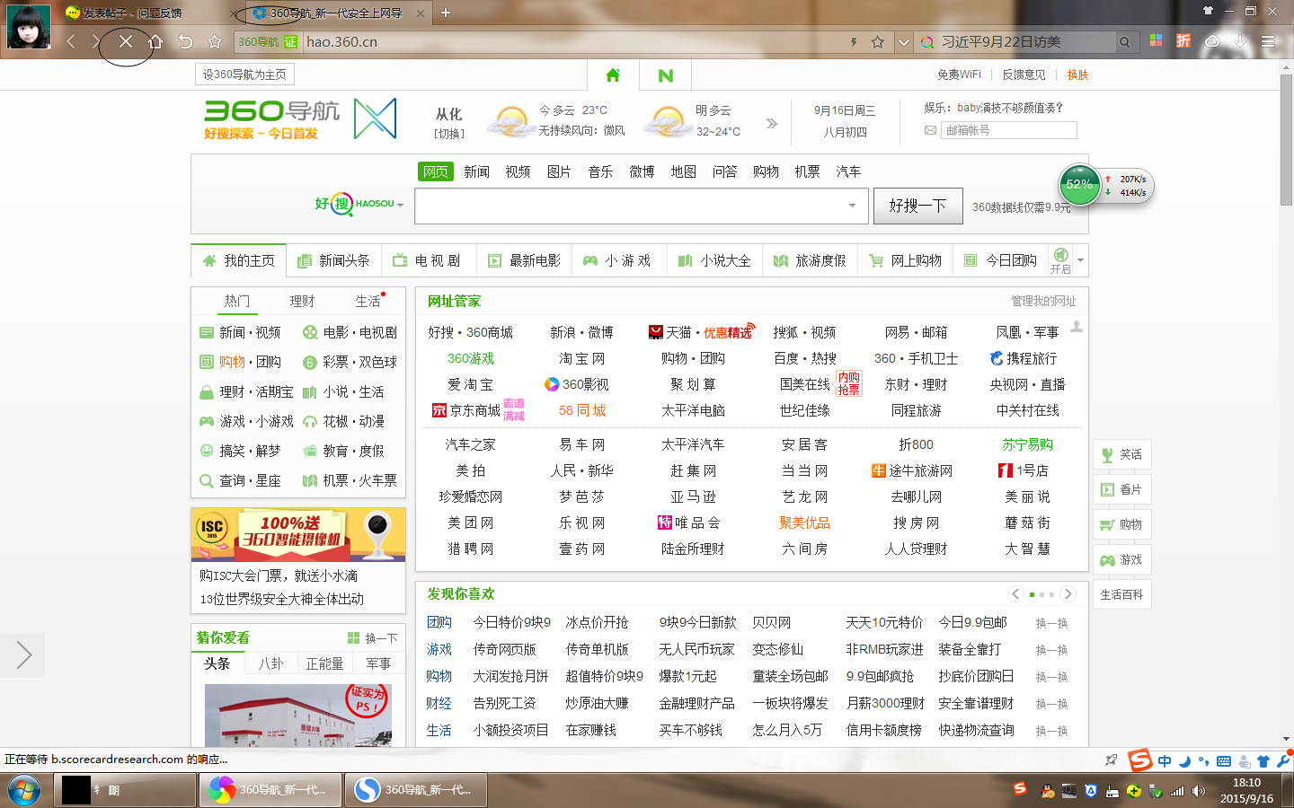 搜狗浏览器视频下载