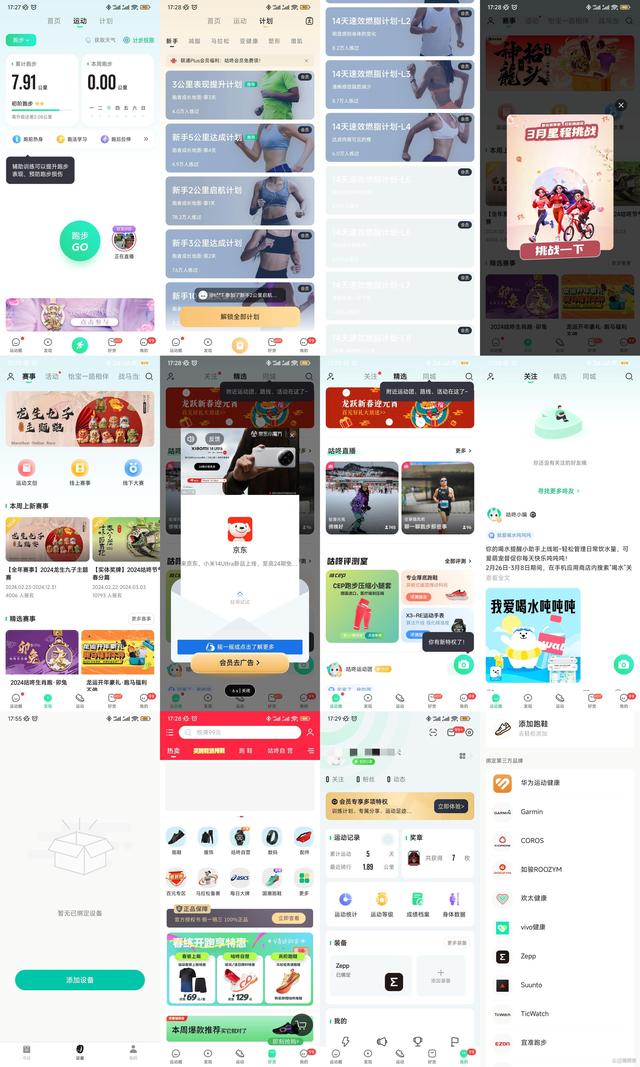 手环app下载安装(vivo手环app下载安装)