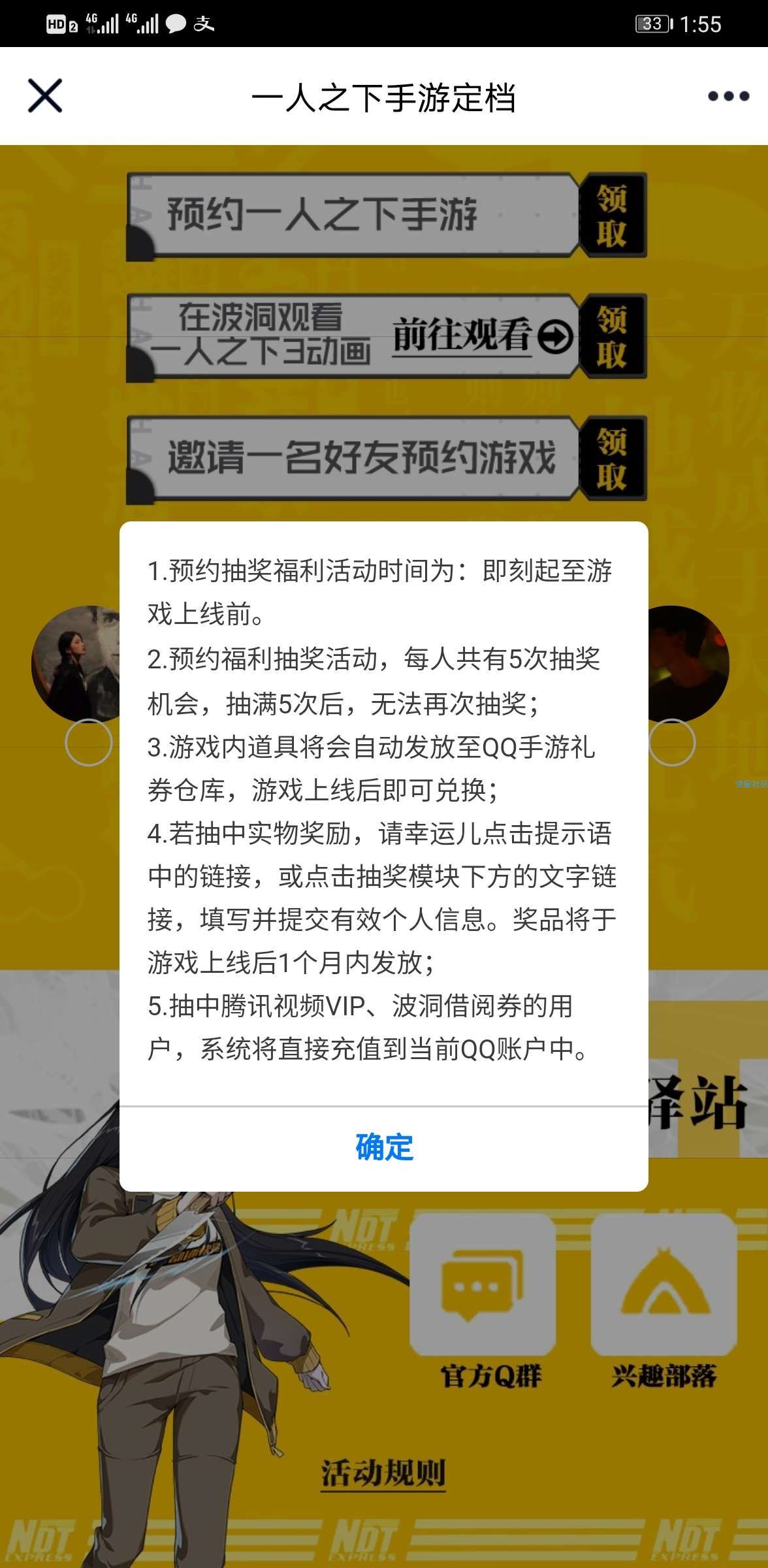腾讯视频怎么下载到手机