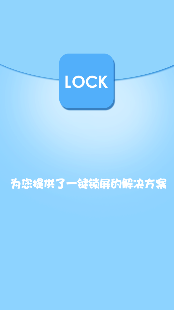 一键锁屏下载安装(一键锁屏下载安装苹果)