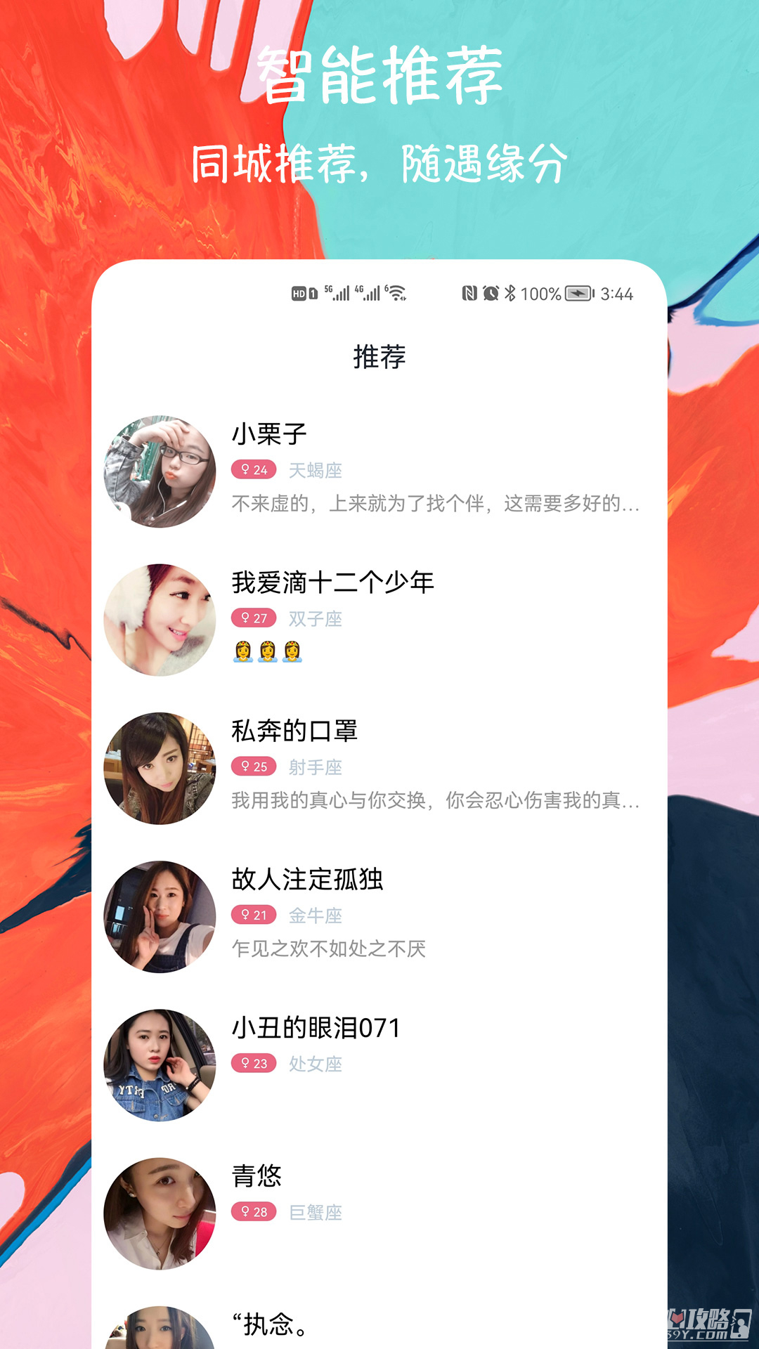 泡妞视频软件下载app(最近发现的两款泡妞软件,给大家分享一下)