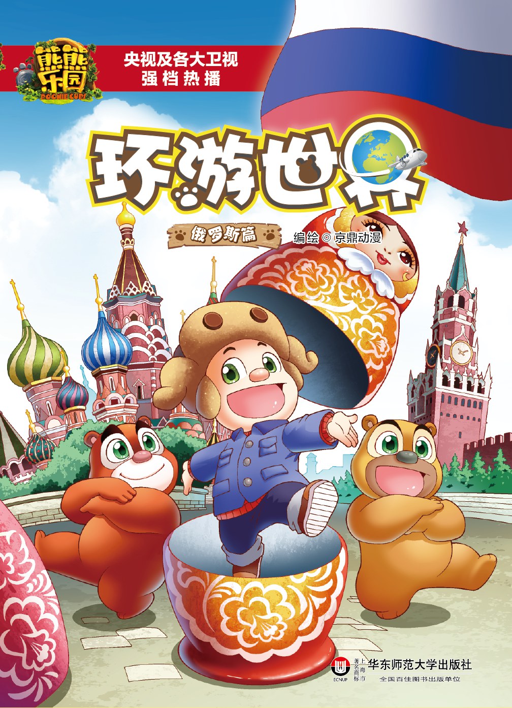 熊熊乐园破解版下载(熊熊乐园破解版内购版)