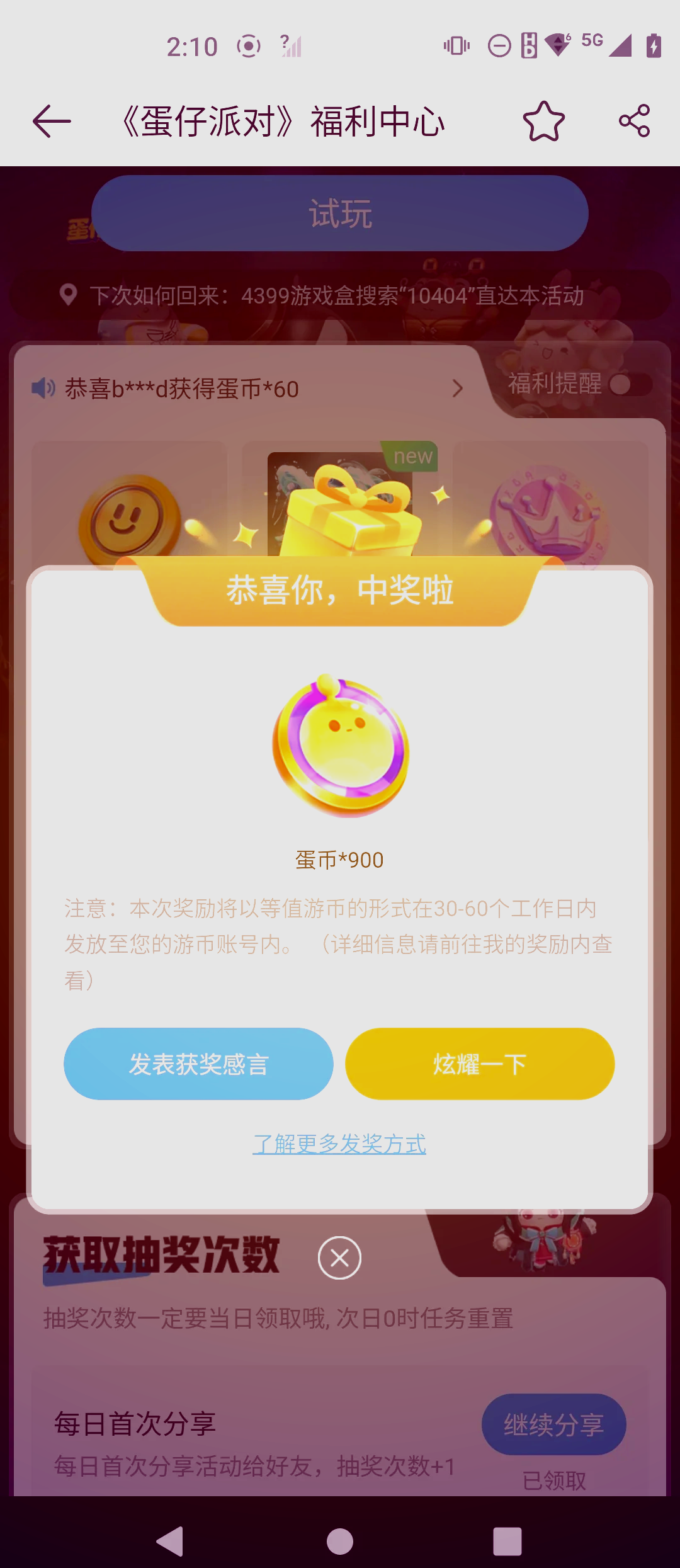 4399游戏盒下载安装手机版