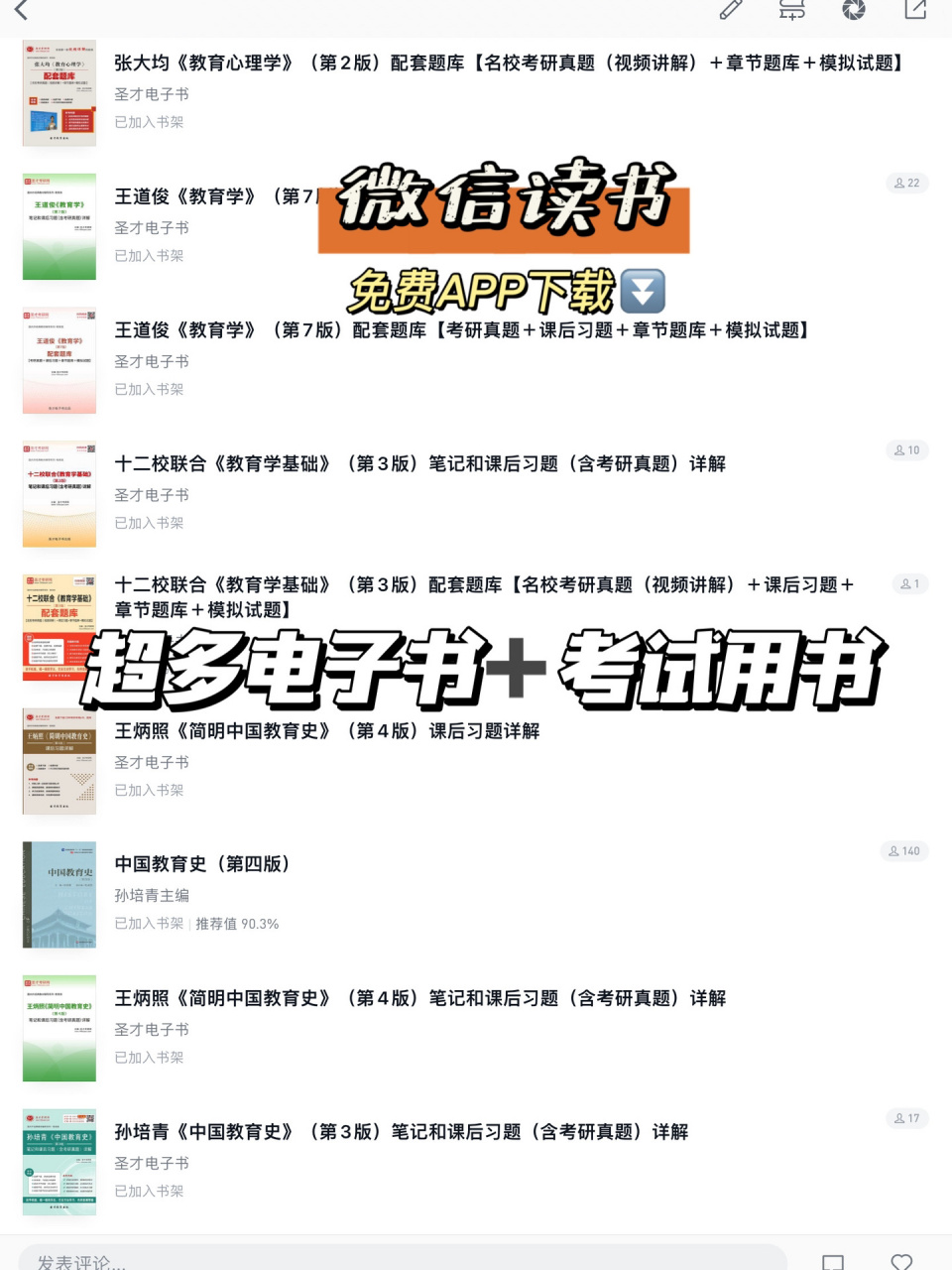 电子书下载