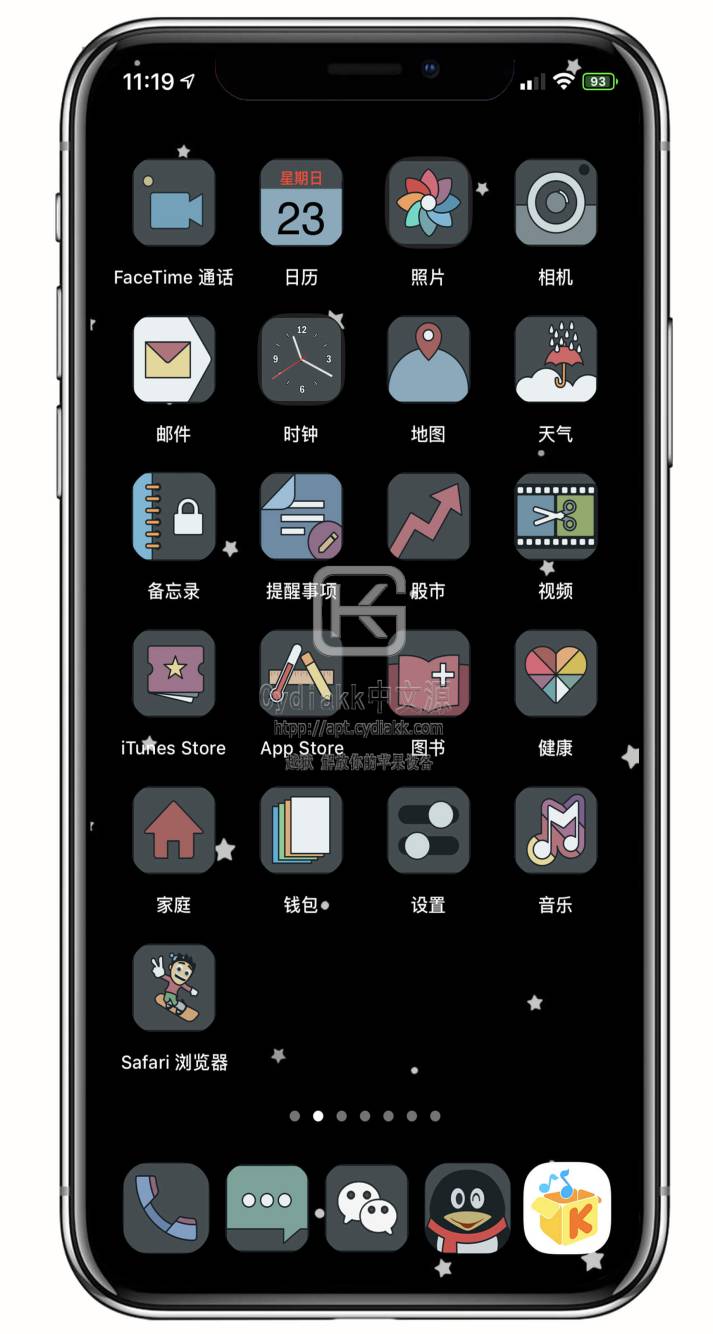 cydia官方下载