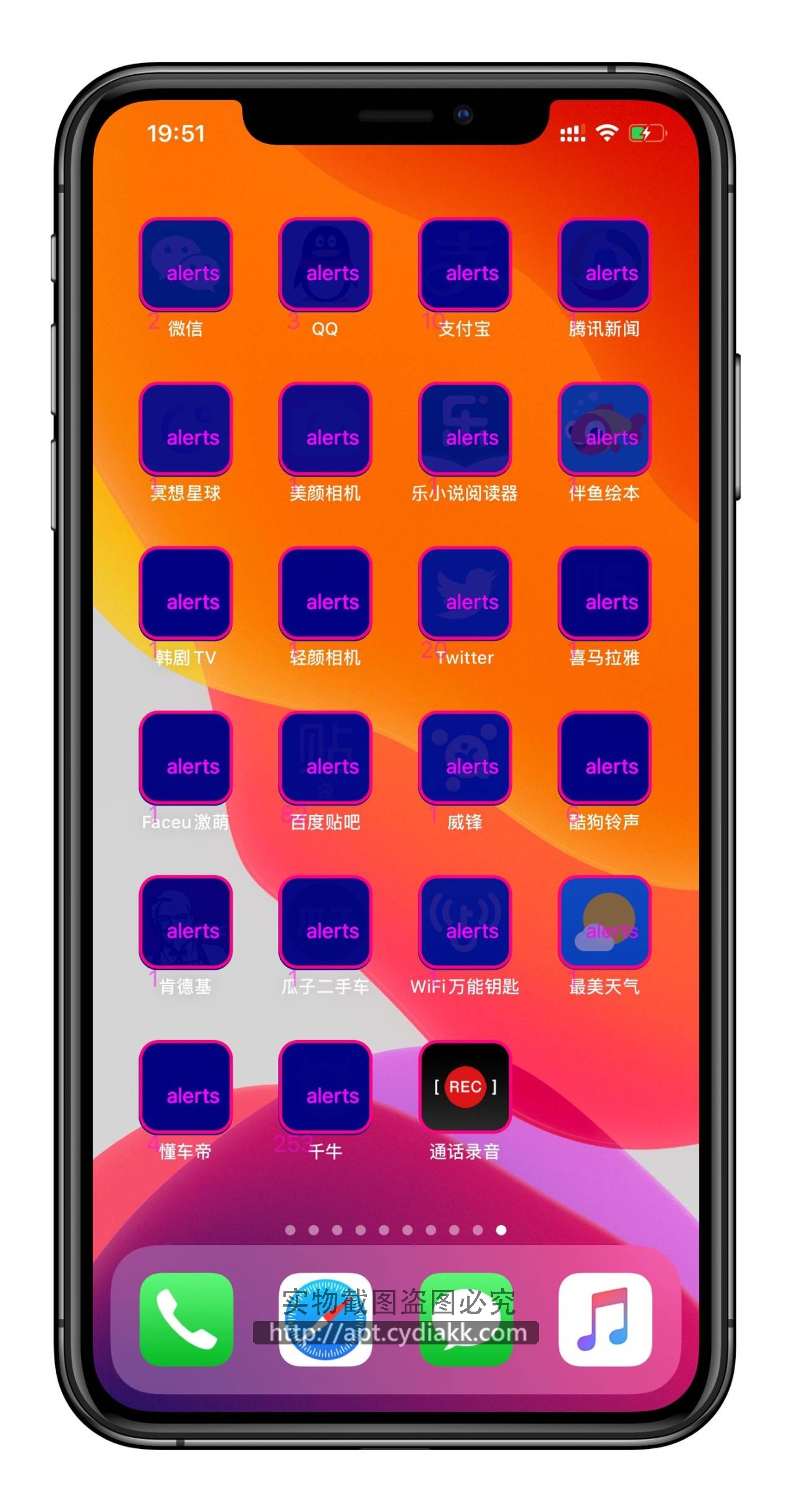 cydia官方下载