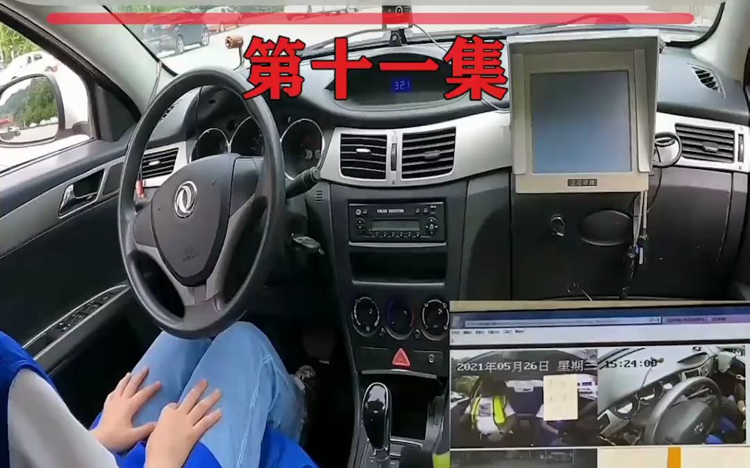 驾校科目三视频下载(驾校科目三视频下载什么软件)