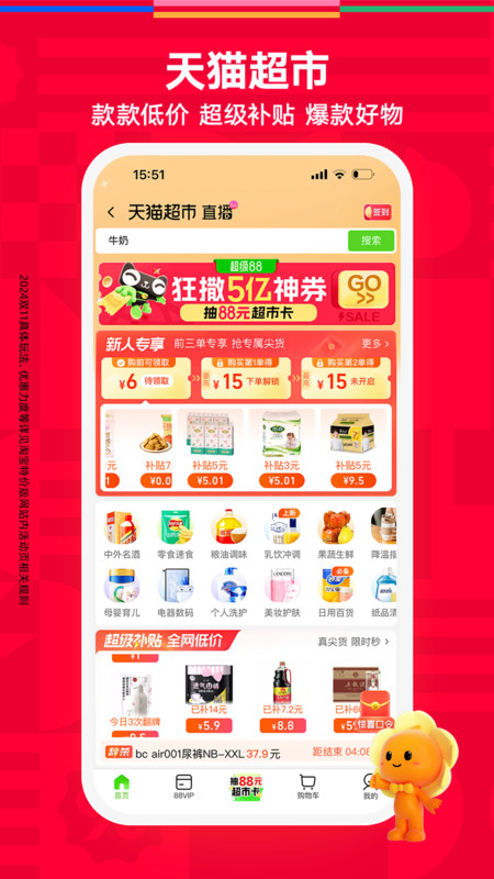 淘宝app下载安装免费(淘宝app下载安装免费手机版)