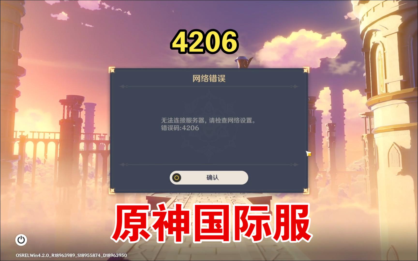 原神国际服官网下载