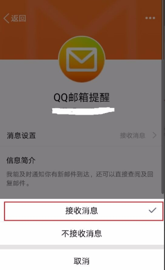qq邮箱下载安装