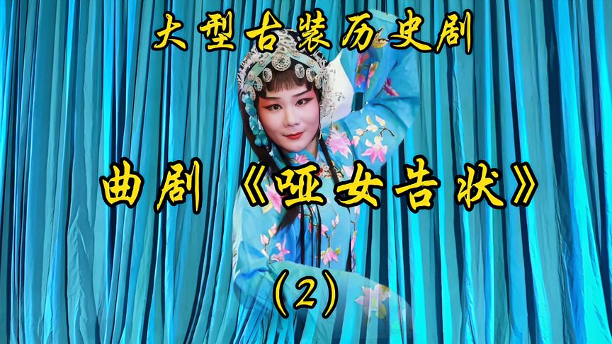 曲剧大全视频下载(曲剧大全视频手机下载)