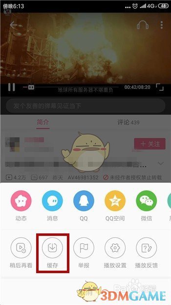 包含手机哔哩哔哩怎么下载视频的词条