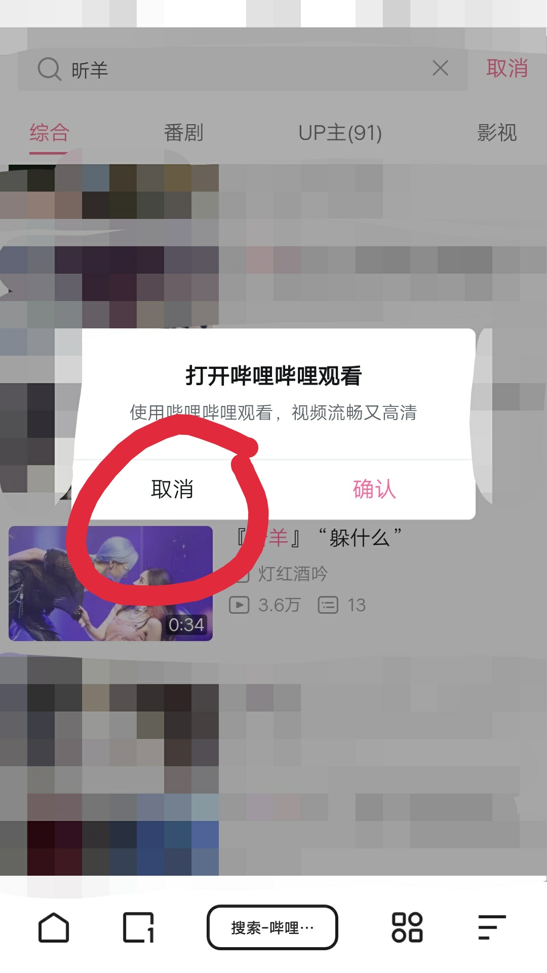包含手机哔哩哔哩怎么下载视频的词条