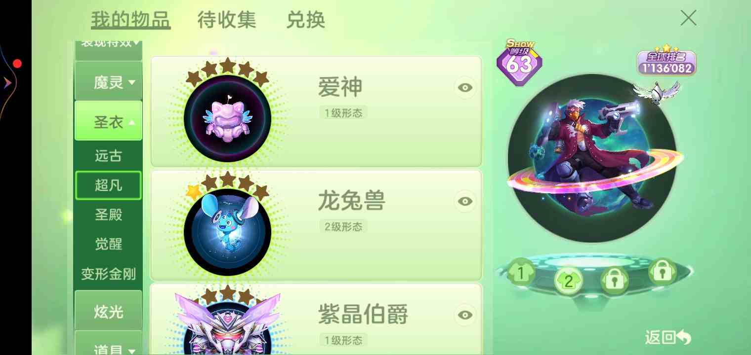球球大作战官方版下载