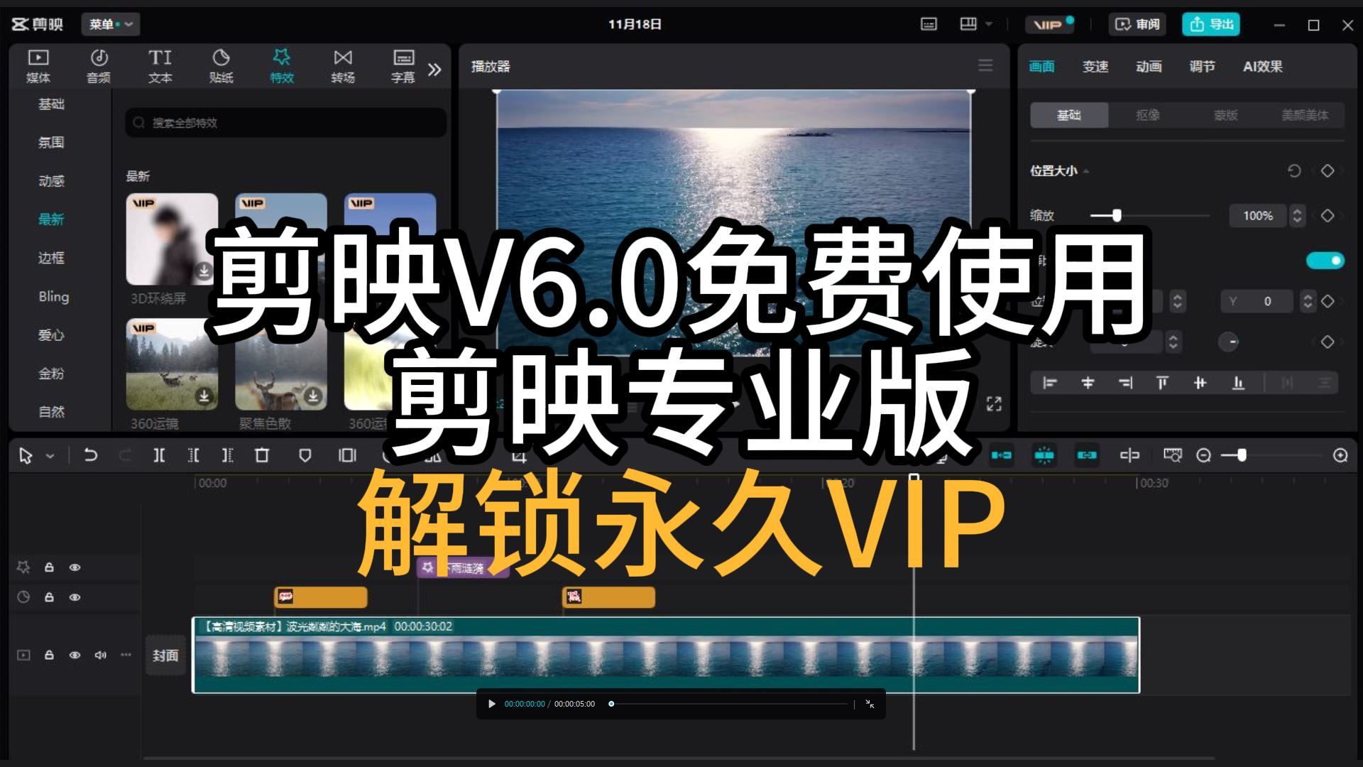 剪影下载安装