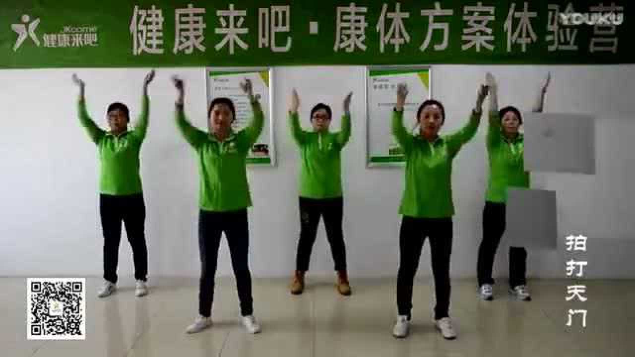 五行健康操视频下载(五行健康操视频30分钟下载)