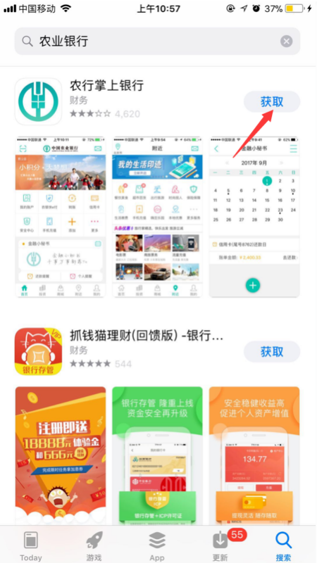 农业银行官网下载