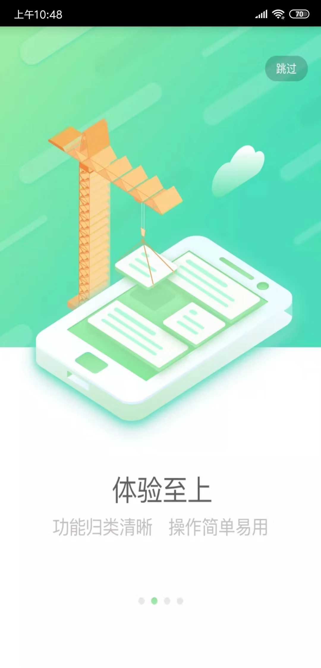 国寿e店下载安装最新版(国寿app官方下载最新版)