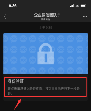 企业微信app下载安装(企业微信app下载安装官网)