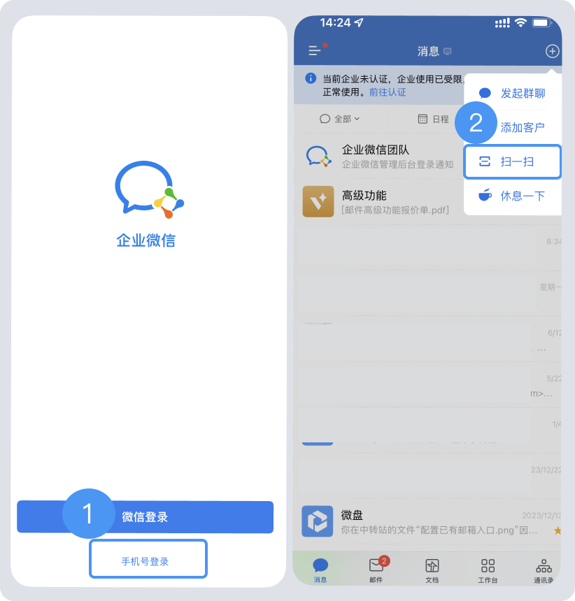 企业微信app下载安装(企业微信app下载安装官网)
