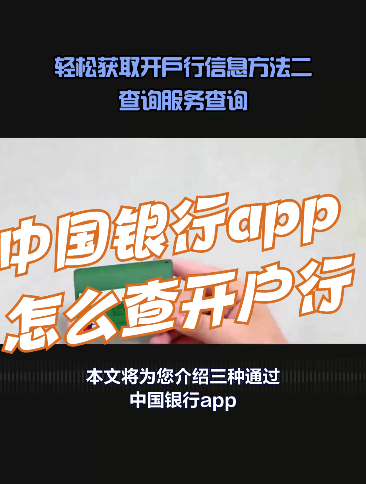 中国银行app下载安装