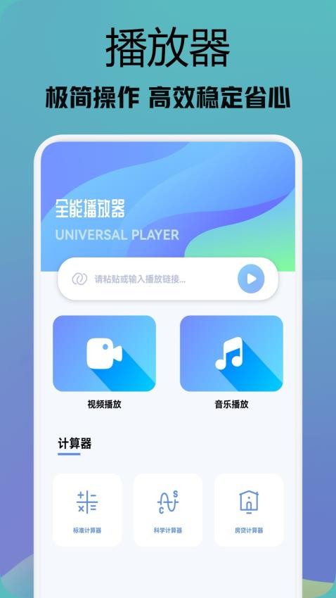 下载视频用什么软件好