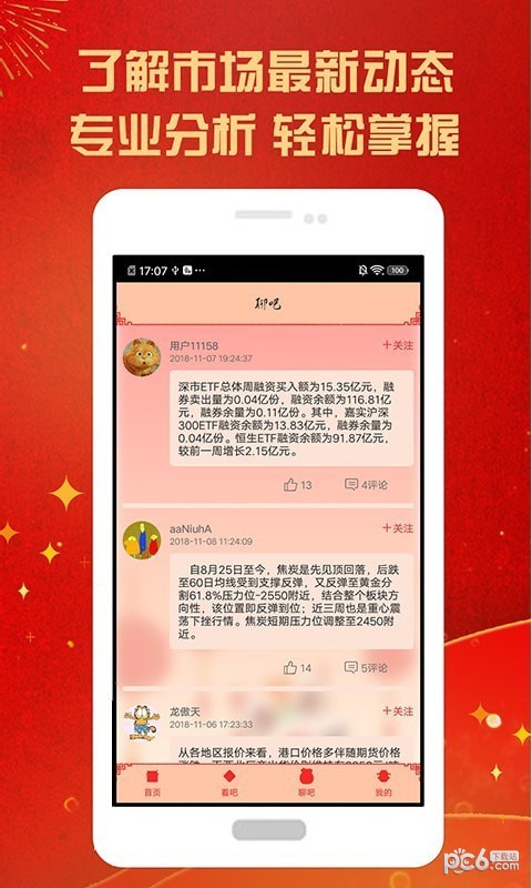 巨潮资讯网手机版下载安装