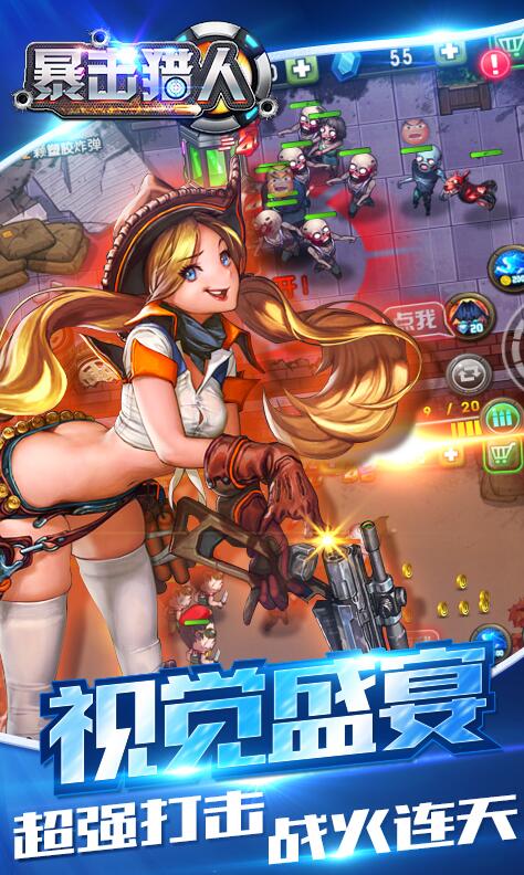 暴力僵尸破解版下载(暴击僵尸破解版2015下载)