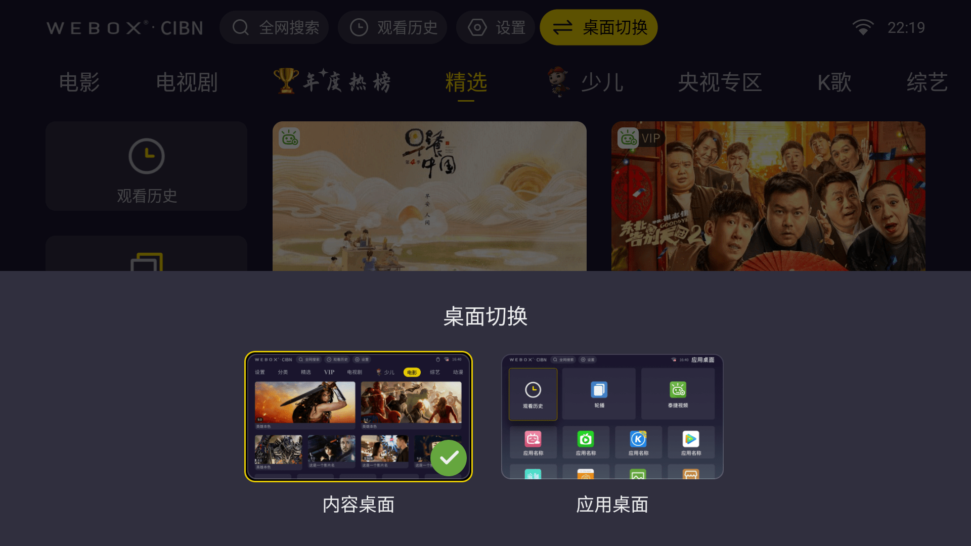 泰捷视频app下载