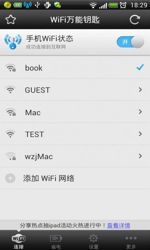 万能钥匙wifi免费下载(万能钥匙wifi免费下载一)