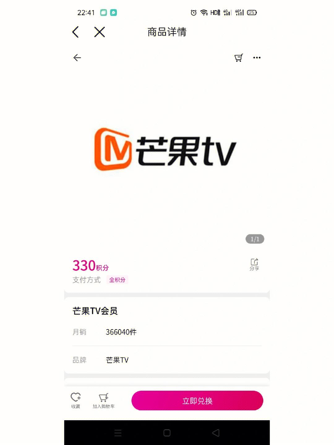 芒果tv电视版官方下载