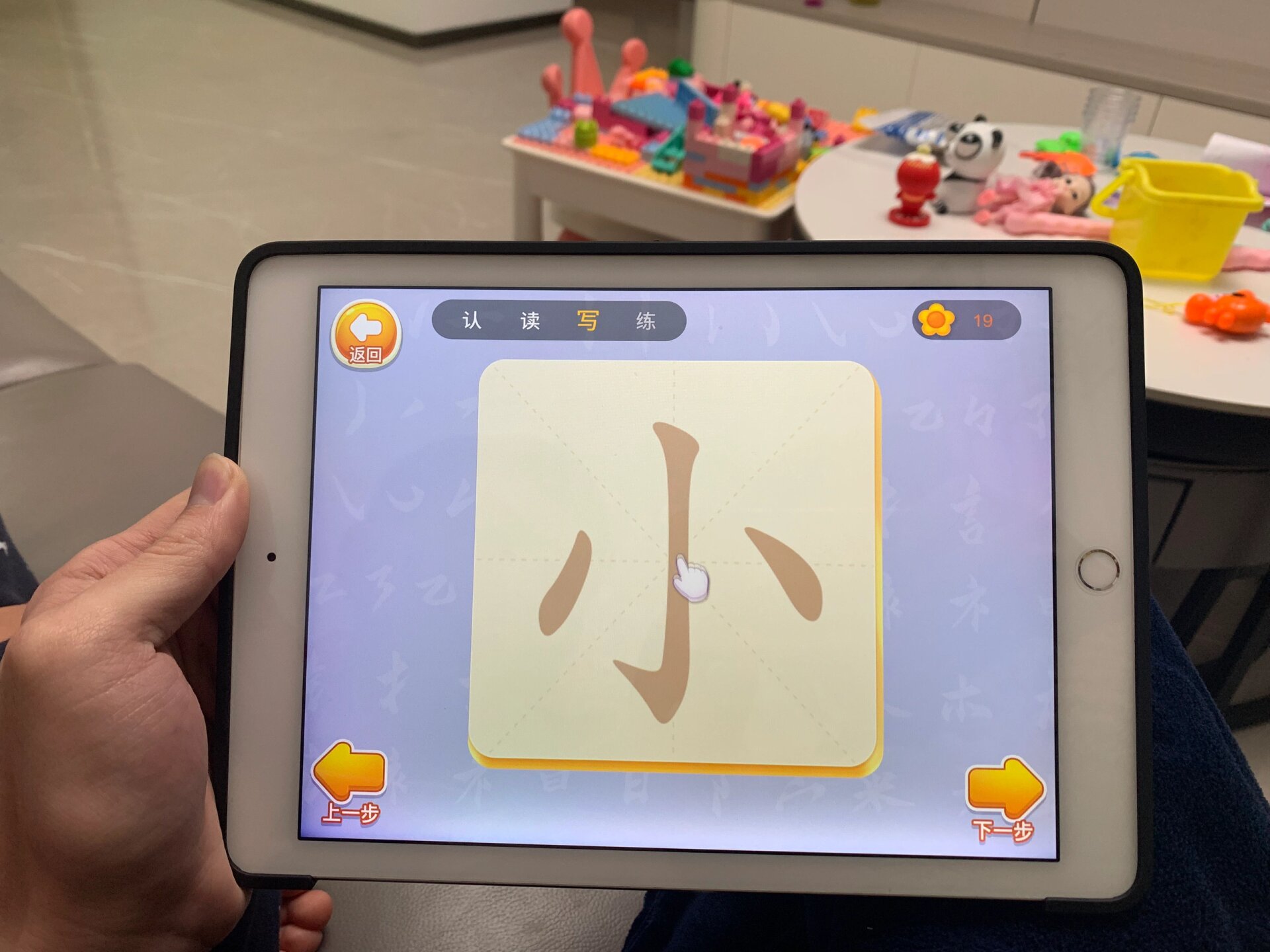 识字app破解版下载