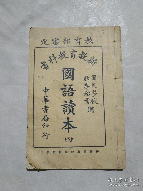 孔夫子旧书网官网下载(孔夫子旧书网官网下载安装)