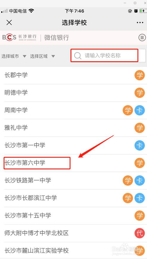 长沙银行app下载安装(e钱庄长沙银行app下载安装)