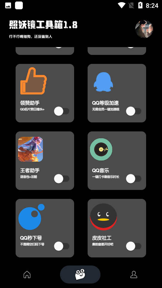 app下载安装