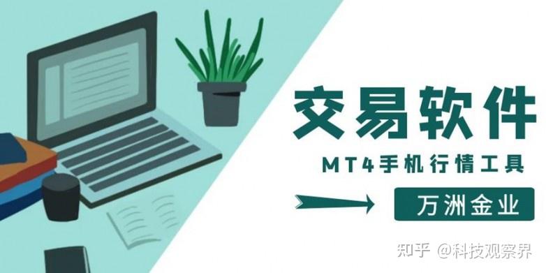 mt4交易软件官网下载