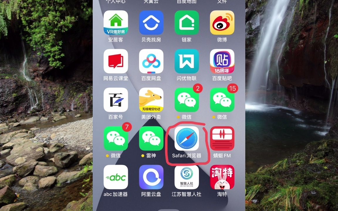 微信分身版ios下载